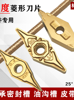 25度菱形数控刀片YNMG160404-ZF密封槽皮带轮专用车刀片04角