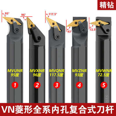 95度内孔数控刀杆 内孔车刀复合式MVUNR/MVQNR/MVXNR/MVWNR/MVZNR