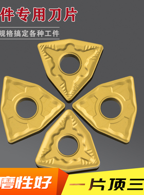 数控车刀片桃形合金桃心WNMG080404/08GM GP1225钢件外圆车刀刀头