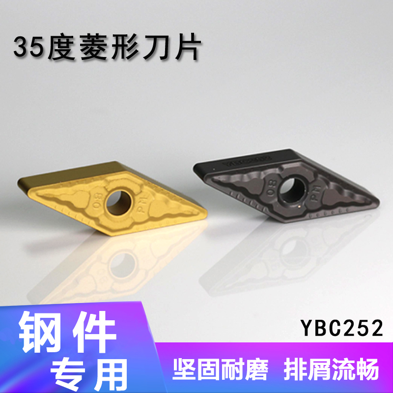 菱形数控刀片VNMG160408 160404PM YBC251/252钢件专用合金刀头 五金/工具 其他车刀 原图主图