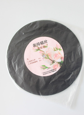 7寸黑胶唱片含4首经典中文歌曲 新