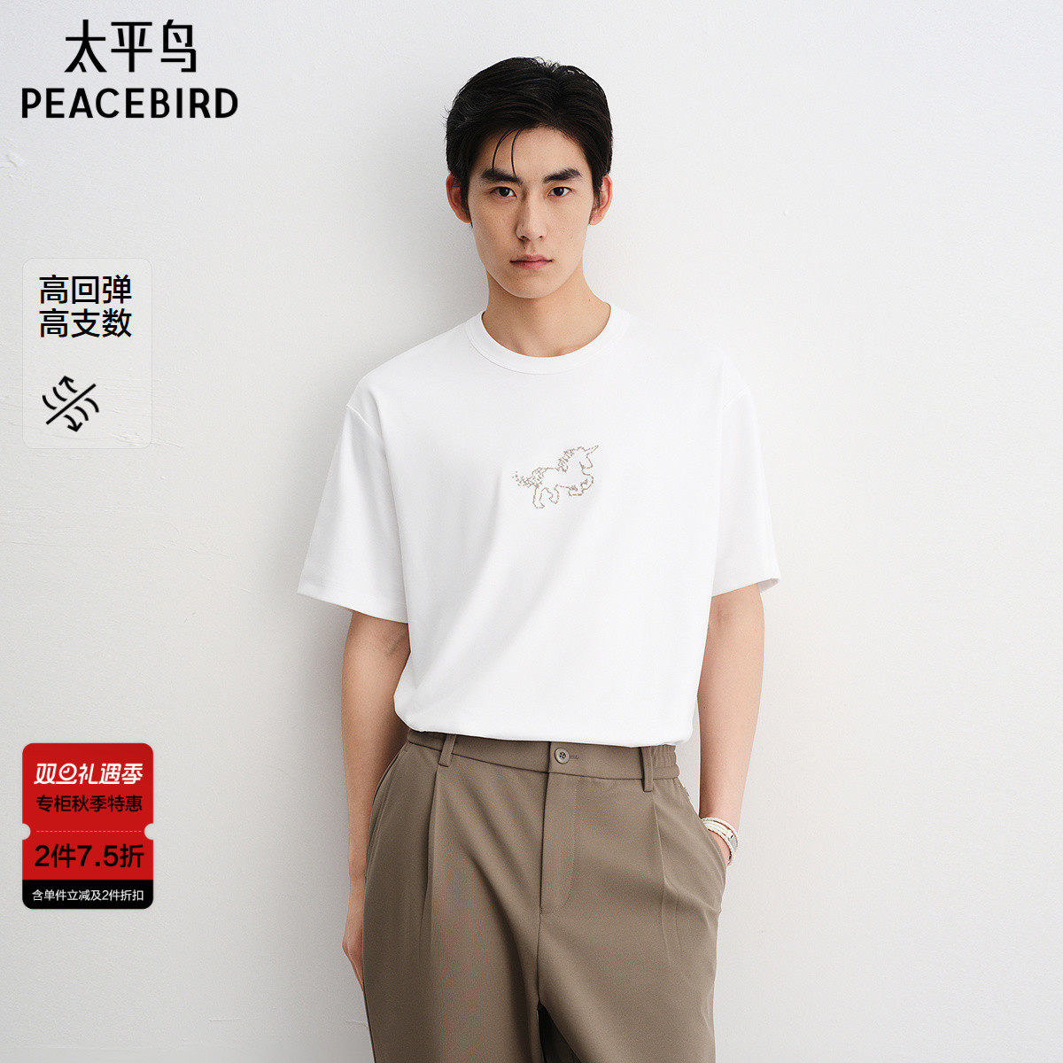 【商场同款】太平鸟男装高弹力短袖T恤秋新款刺绣体恤衫B1CNF3