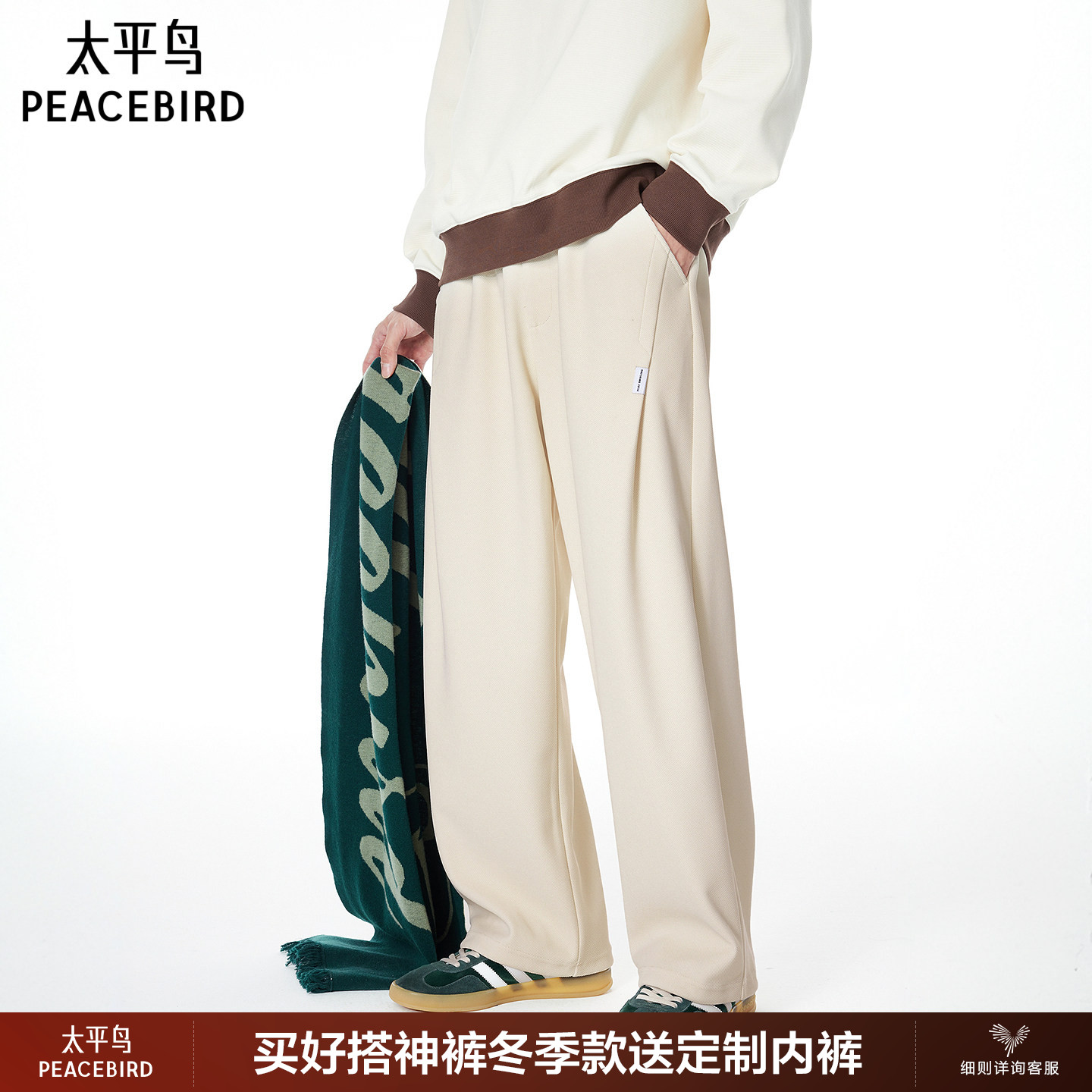 BI入卫裤休闲裤太平鸟男装										