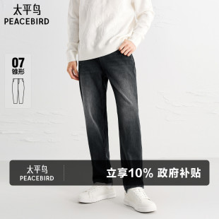 百搭复古水洗渐变潮牌泼墨锥形牛仔长裤 太平鸟男装 牛仔裤