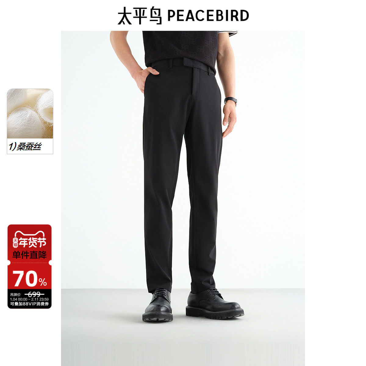 【桑蚕丝】太平鸟男装休闲裤春夏黑色商务通勤修身西装裤潮