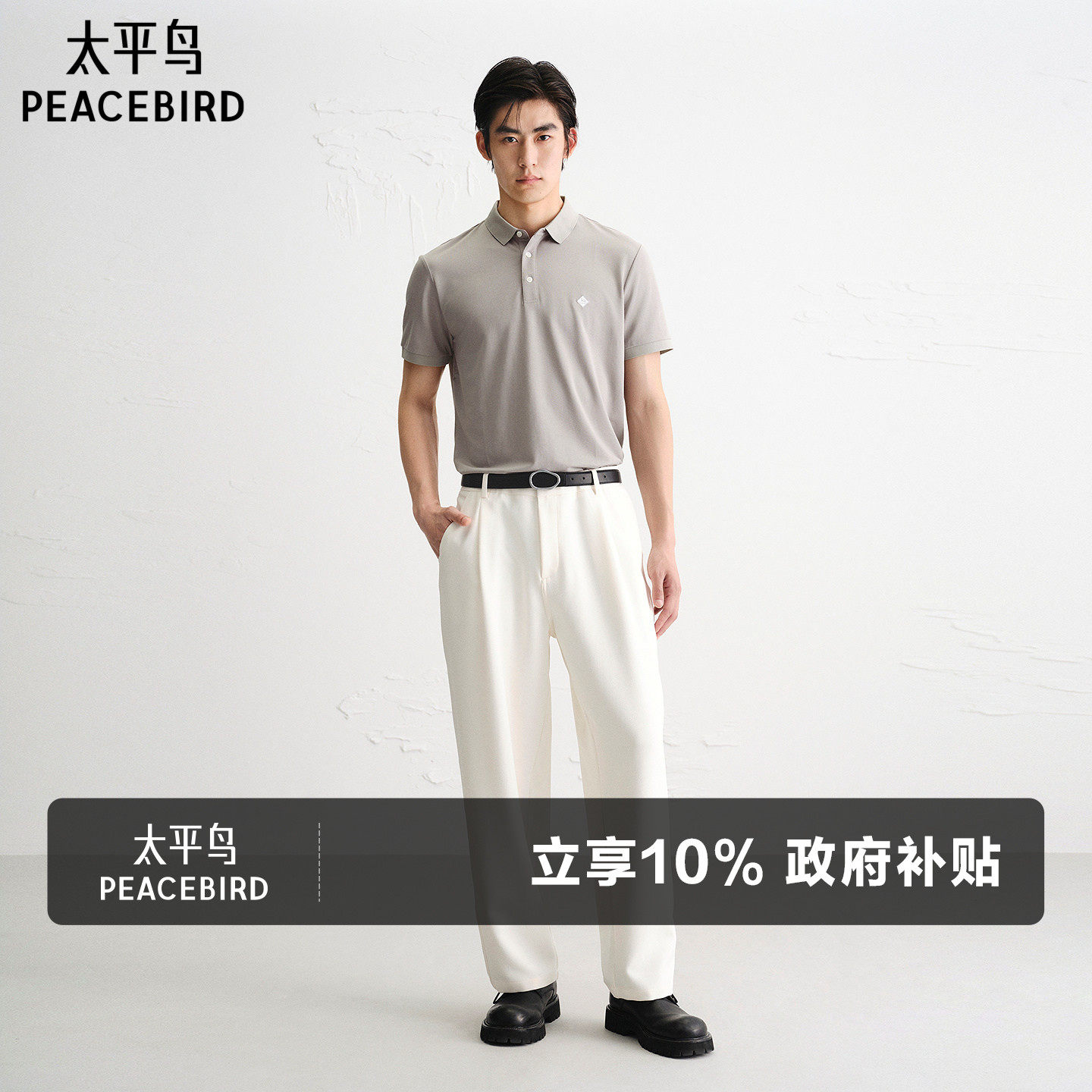 太平鸟男装 polo衫夏季桑蚕丝刺绣翻领短袖t恤