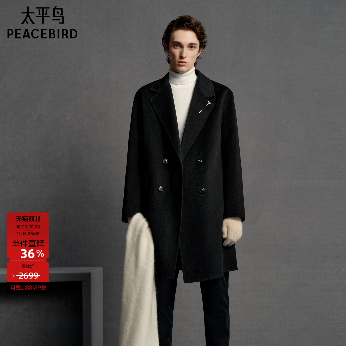 太平鸟男装 西装领双排扣外套黑色休闲羊毛呢中长款大衣男