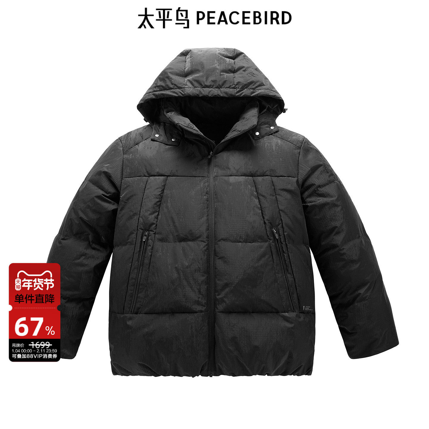 太平鸟男装 休闲羽绒服男士时尚舒适连帽面包服男撞色印花羽绒服,男装,羽绒服,淘宝优惠券,粉丝福利购,淘宝优惠卷