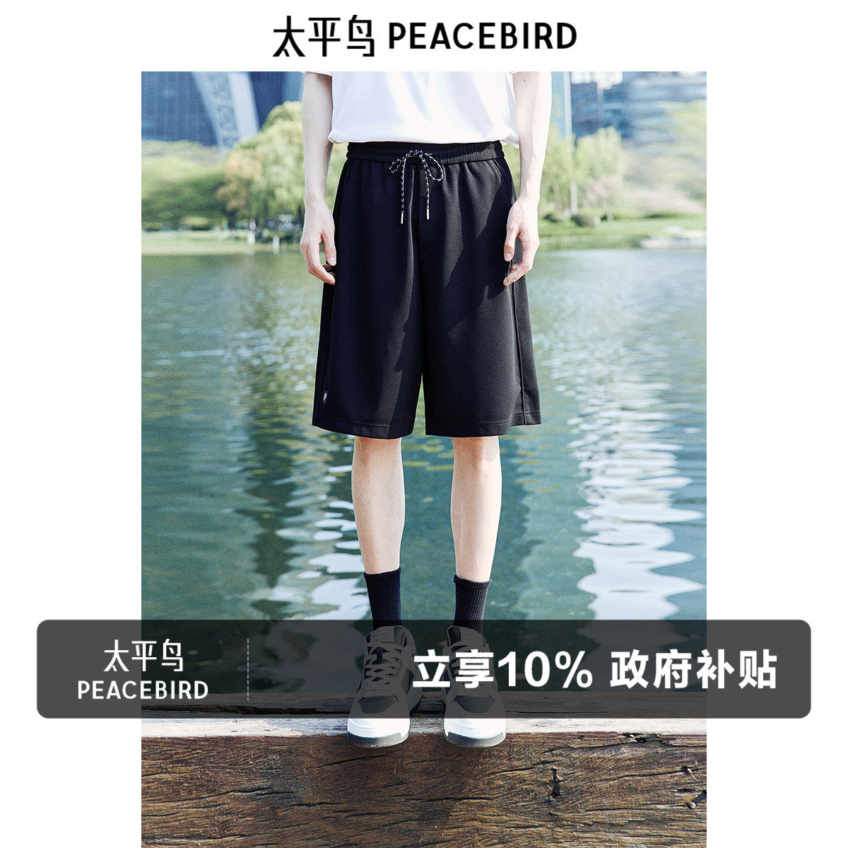 太平鸟男装 潮流黑色抽绳五分裤针织提花时尚休闲裤夏短裤男