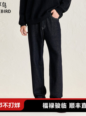 太平鸟男装牛仔裤秋冬季复古水洗黑色牛仔裤明线设计中腰锥形裤潮