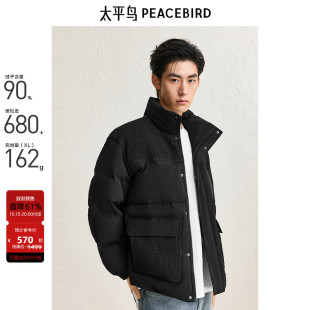 冬季 羽绒服男短款 太平鸟男装 黑色防寒潮流拼接面包服Y 新中式