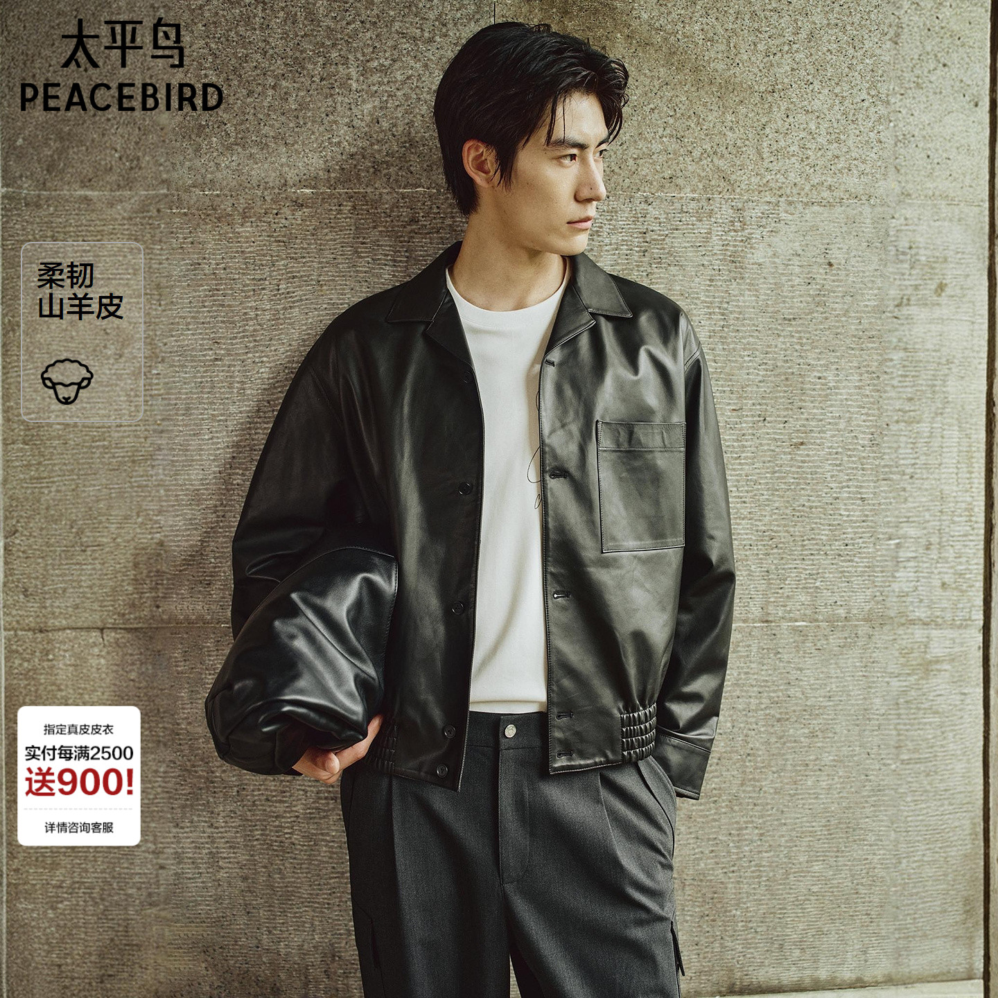 【锋度皮衣】太平鸟男装山羊皮外套短款翻领真皮夹克B1BDF4F16&