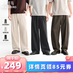 【所有女生的衣橱直播间】太平鸟男装 含亚麻/肌理/抽绳休闲裤