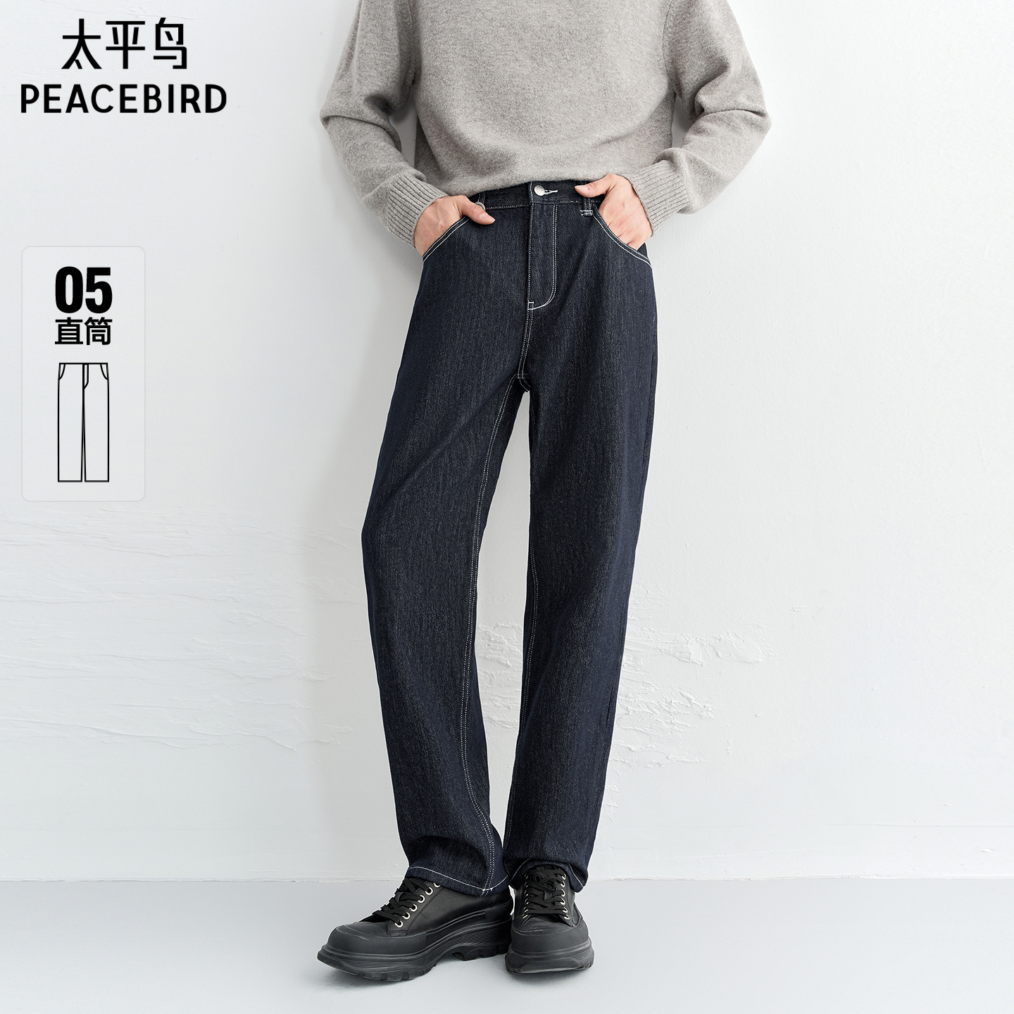 莱赛尔复古原牛明线直筒牛仔裤