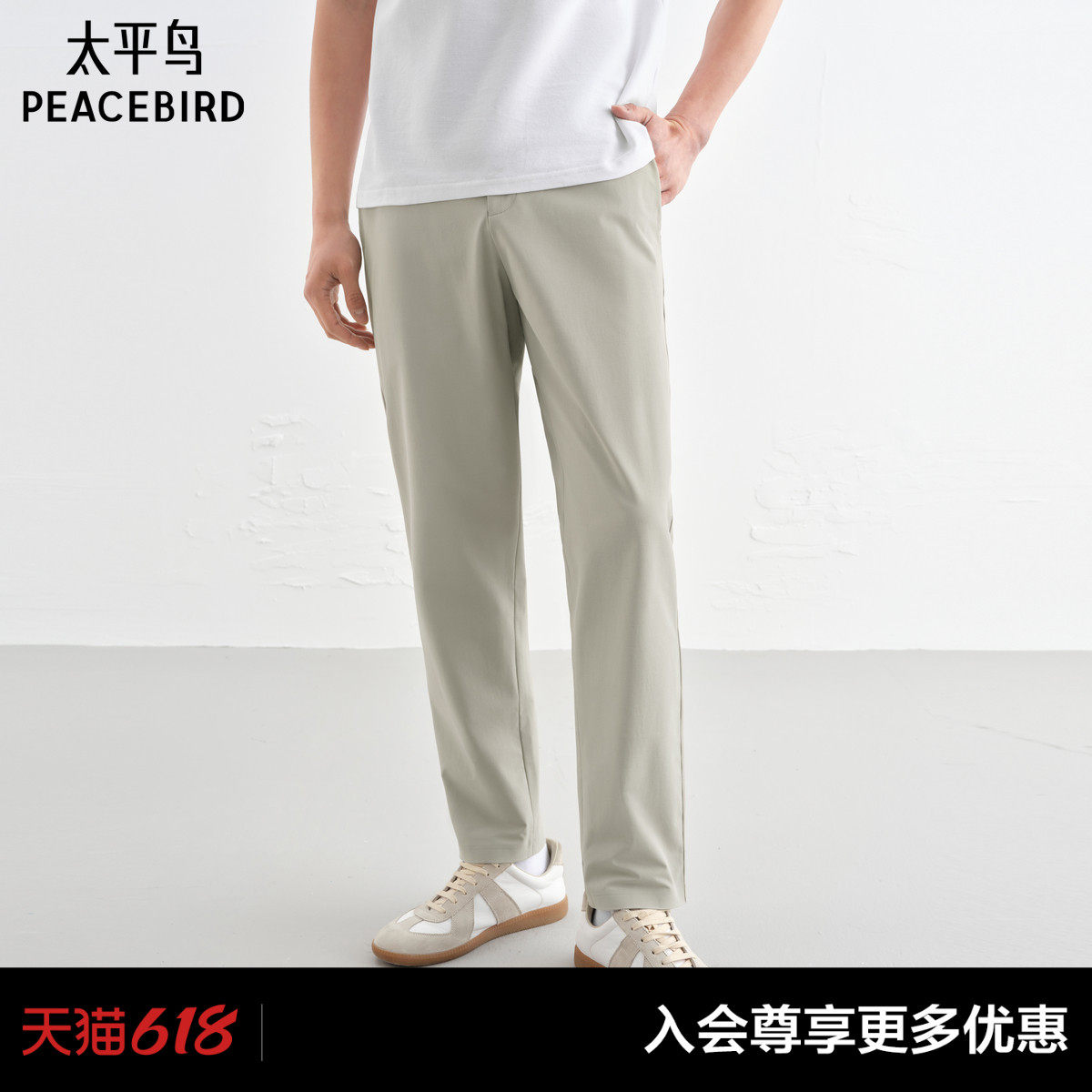 太平鸟男装时尚修身休闲裤夏季斯文裤浅色腰际缝标商务通勤西裤