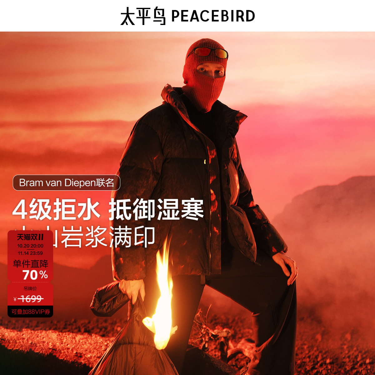 太平鸟男装 火山羽绒服美式面包服冬季立领防寒黑色保暖外套男