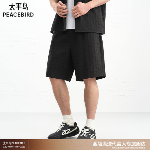 太平鸟男装休闲裤26夏季直筒肌理五分卫裤 B1GNG2286
