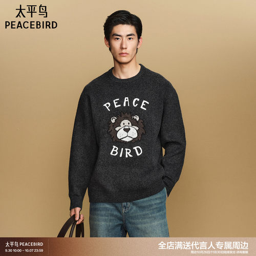 太平鸟糯米绒亲肤毛衣