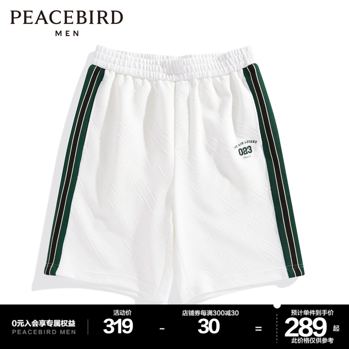 太平鸟男装 运动中短裤春夏季新款条纹拼接五分卫裤白色篮球裤男