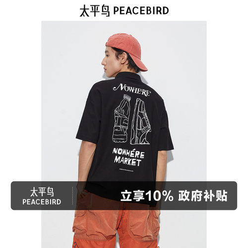 太平鸟男装 撞色印花短袖t恤休闲polo衫宽松刺绣质感上衣男