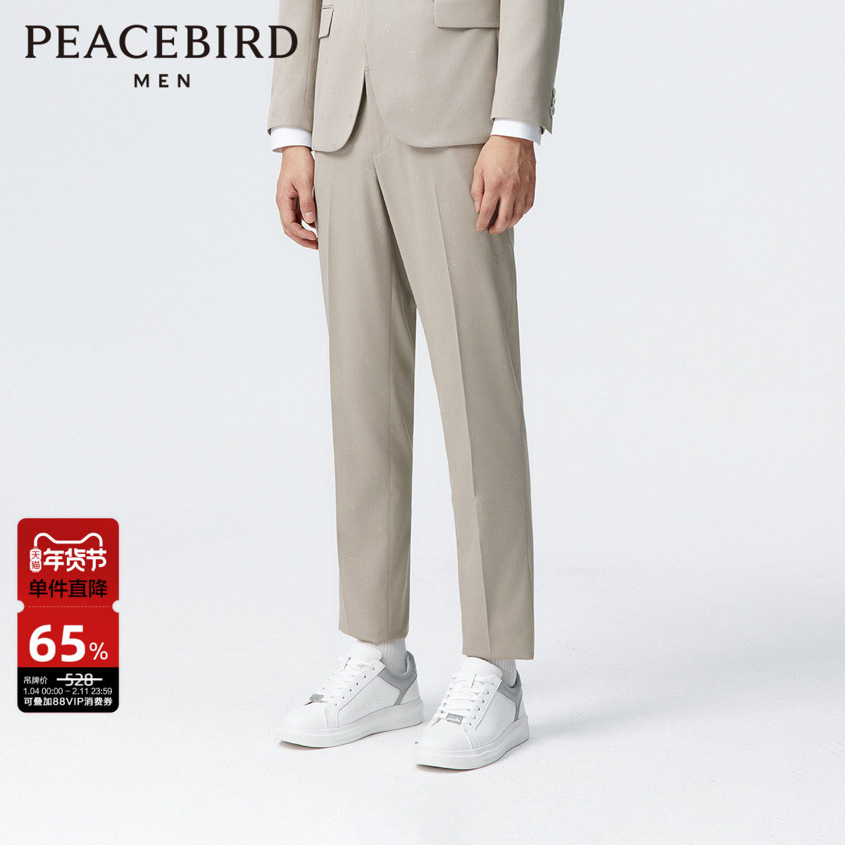 太平鸟男装通勤商务长裤暗纹提花西裤春修身商务休闲裤西装裤