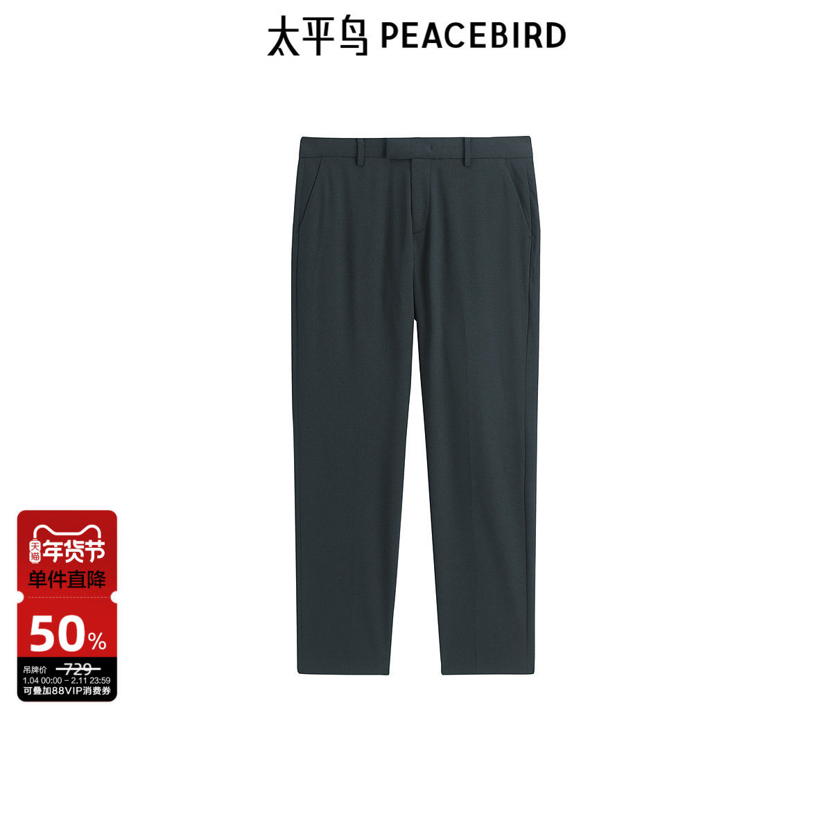 太平鸟男装 西裤男春季修身商务斯文青年绵羊毛休闲西装裤男,男装,西裤,淘宝优惠券,粉丝福利购,淘宝优惠卷