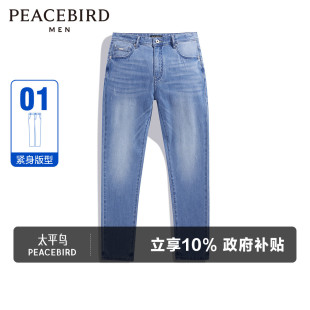 不褪色牛仔裤 舒适款 男士 夏季 百搭潮流休闲长裤 太平鸟男装
