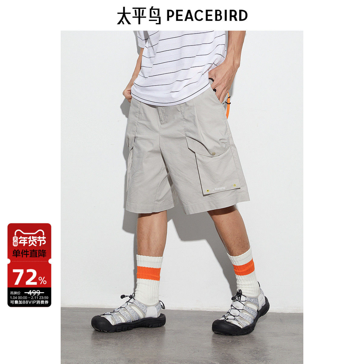 太平鸟男装 夏季短裤男休闲裤户外工装感中裤潮