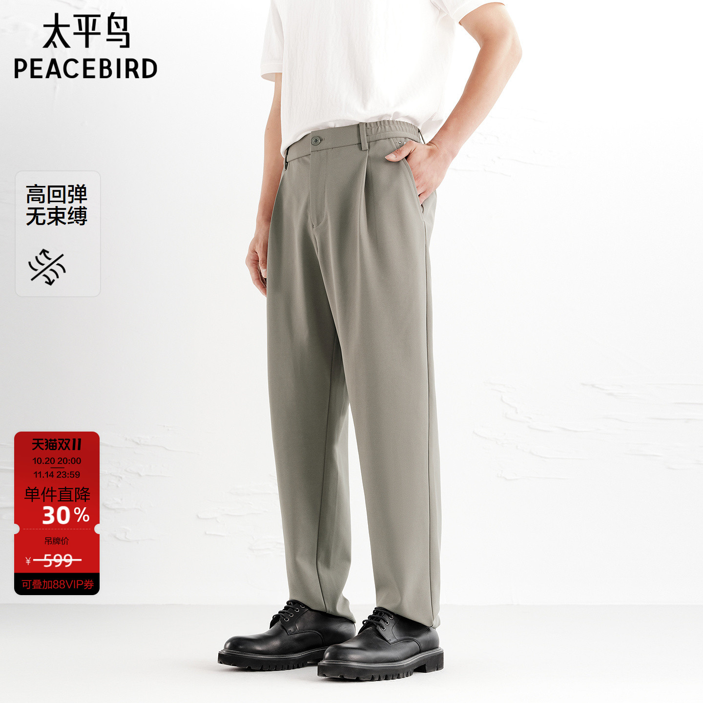 【商场同款】太平鸟男装 高弹力锥形裤秋季肌理感休闲裤B1GBF3327