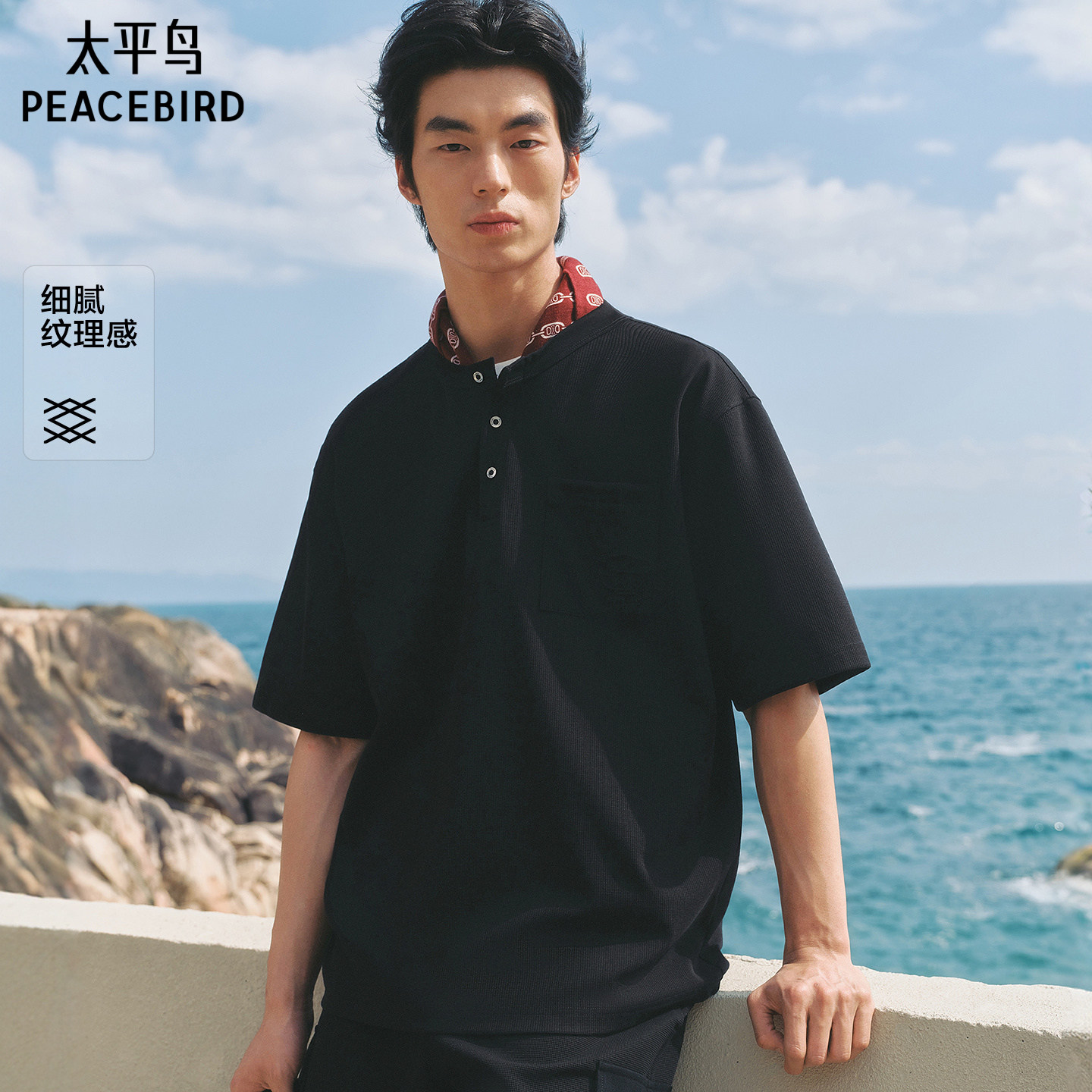 【亨利领】太平鸟男装老钱风华夫格短袖T恤26夏新款口袋t纯色体恤