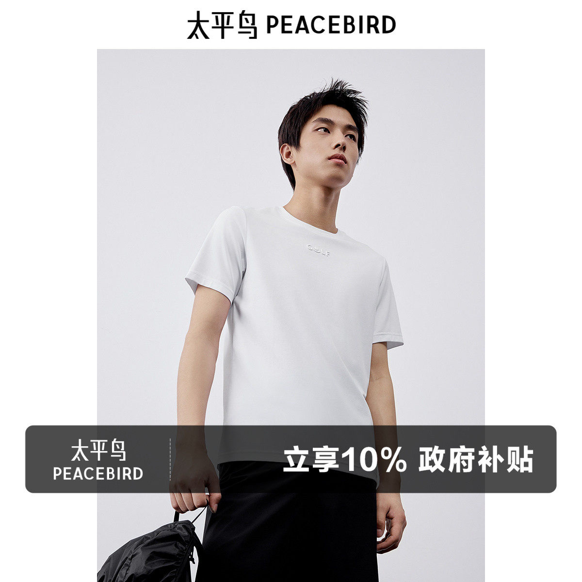 太平鸟男装 休闲T恤时尚重磅印花短袖体恤立体印花袖休闲T恤