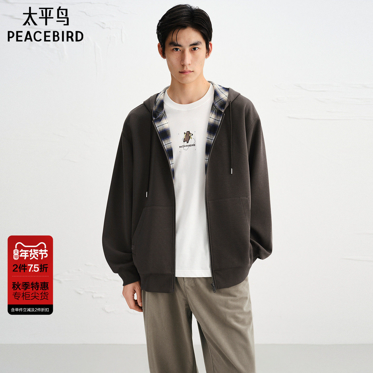 【商场同款】太平鸟男装连帽卫衣新款宽松格纹拼接外套B2CRF3415,男装,卫衣,淘宝优惠券,粉丝福利购,淘宝优惠卷