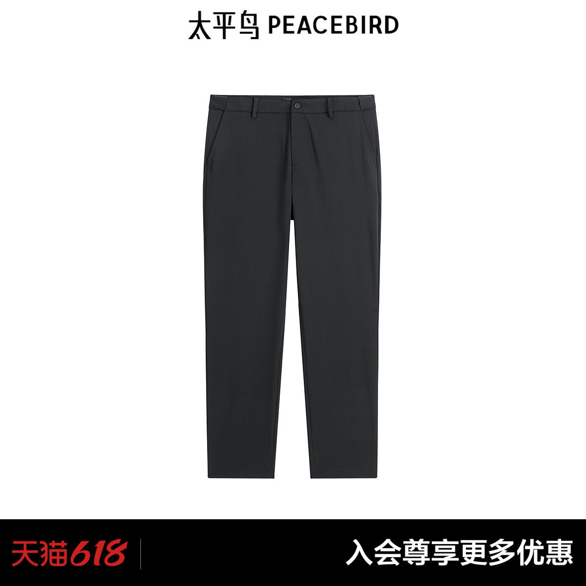 【商场同款】太平鸟男装 休闲西裤舒适弹力精致修身西裤B1GAF1