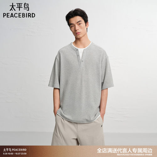 太平鸟男装华夫格短袖T恤撞色假两件半袖潮B2CNG223M