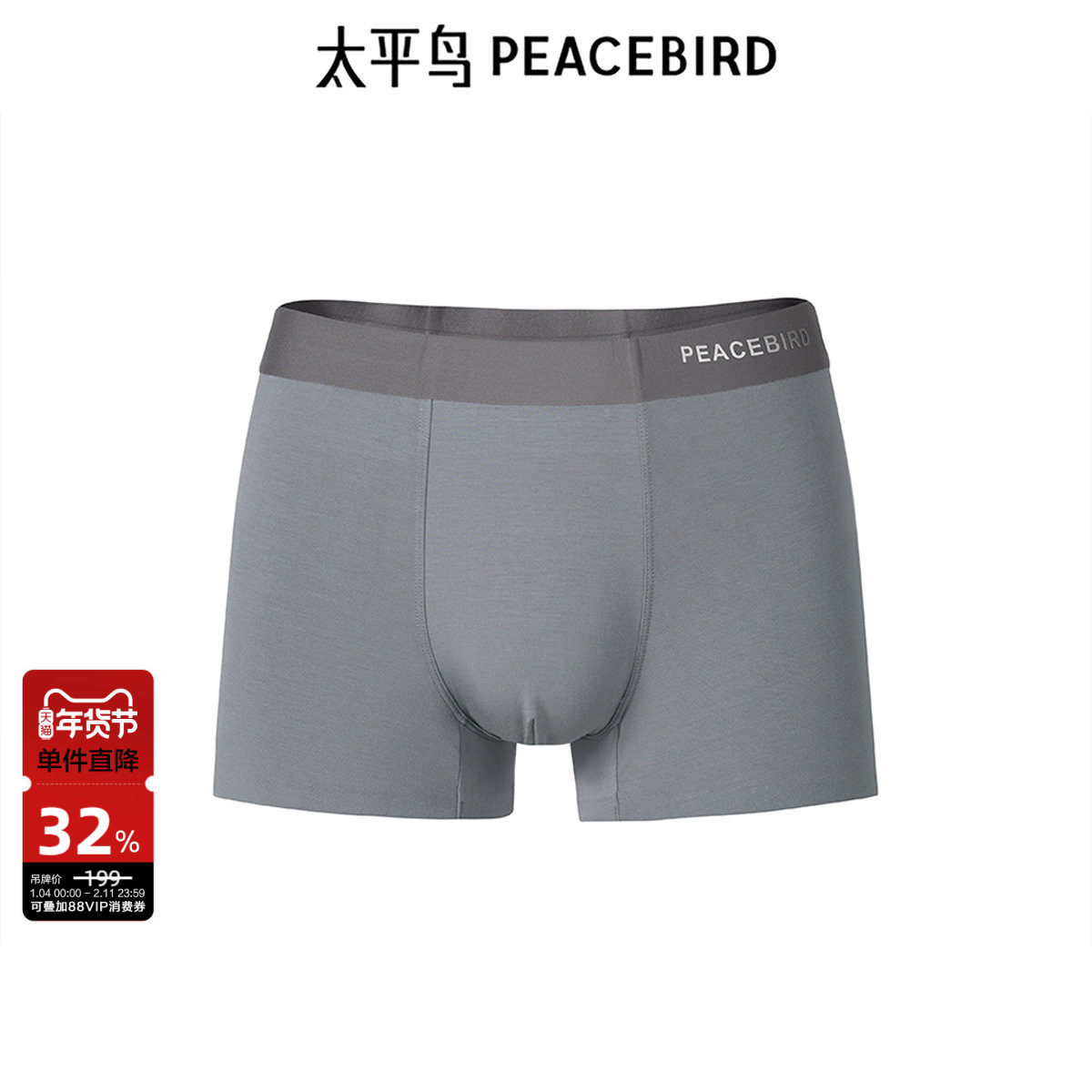 太平鸟男装 男士内裤四角裤头三条装平角裤字母印花男士平角短裤,女士内衣/男士内衣/家居服,男平角内裤,淘宝优惠券,粉丝福利购,淘宝优惠卷