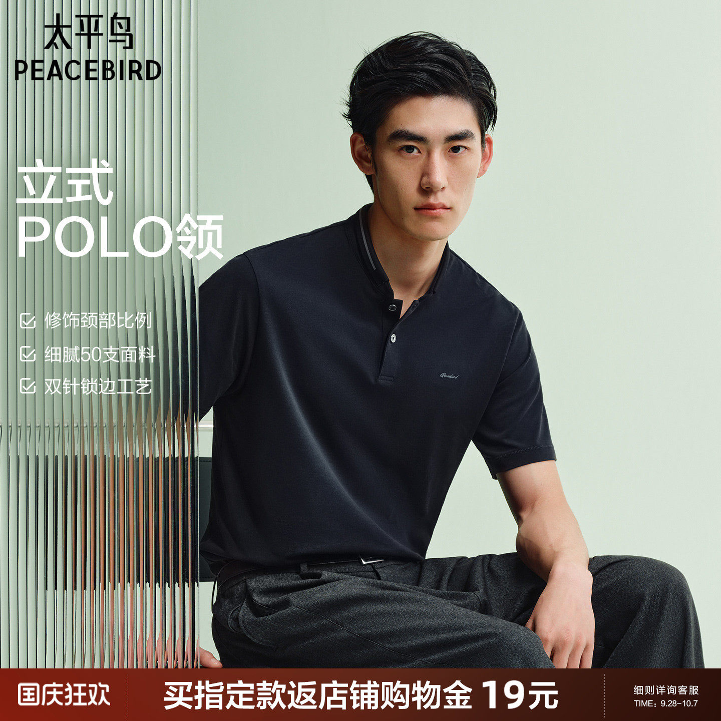 太平鸟男装 亨利领polo衫2026年夏季新款休闲斯文立领短袖t恤S图片