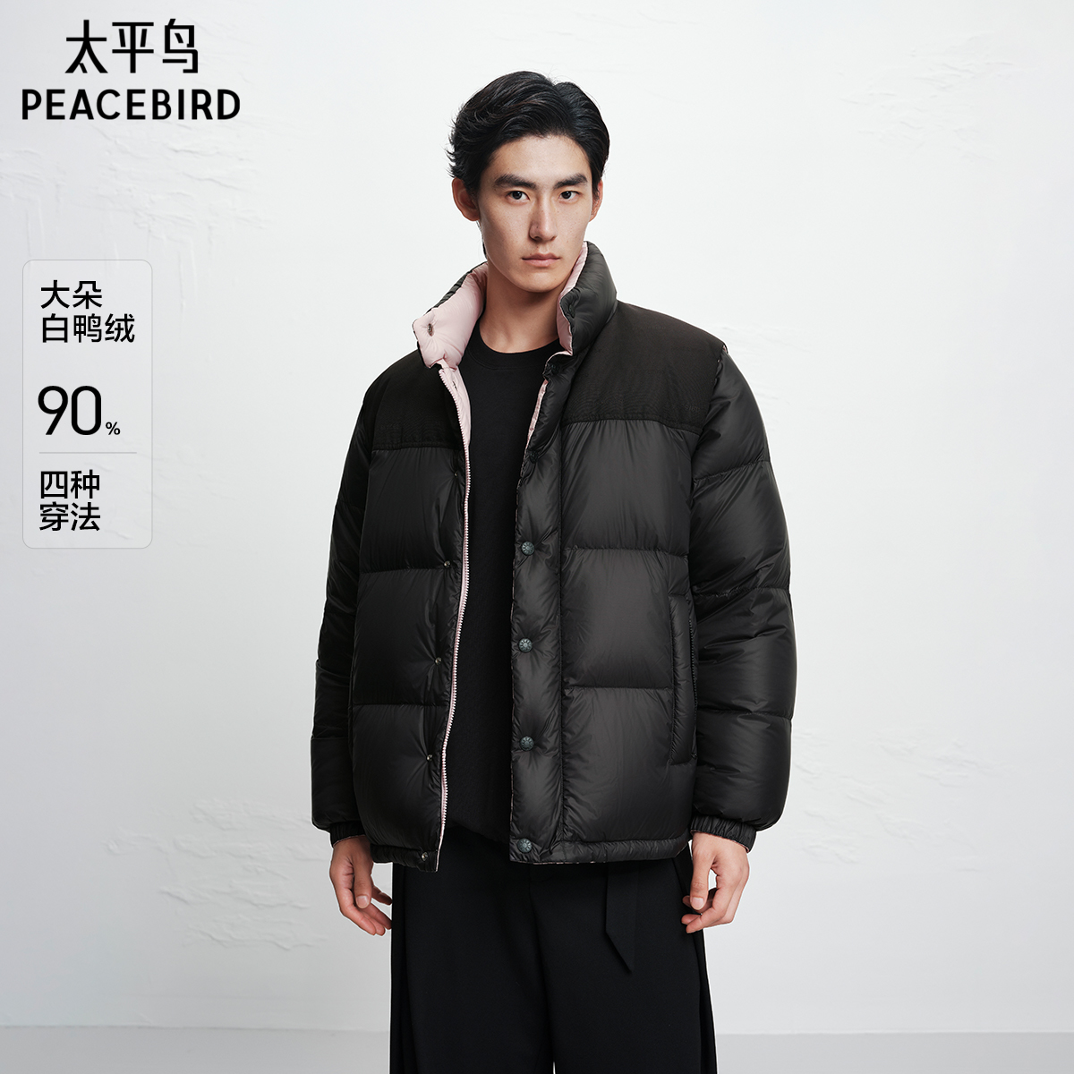 【商场同款】太平鸟男装双面穿立领羽绒服冬面包服外套B1ACF4448