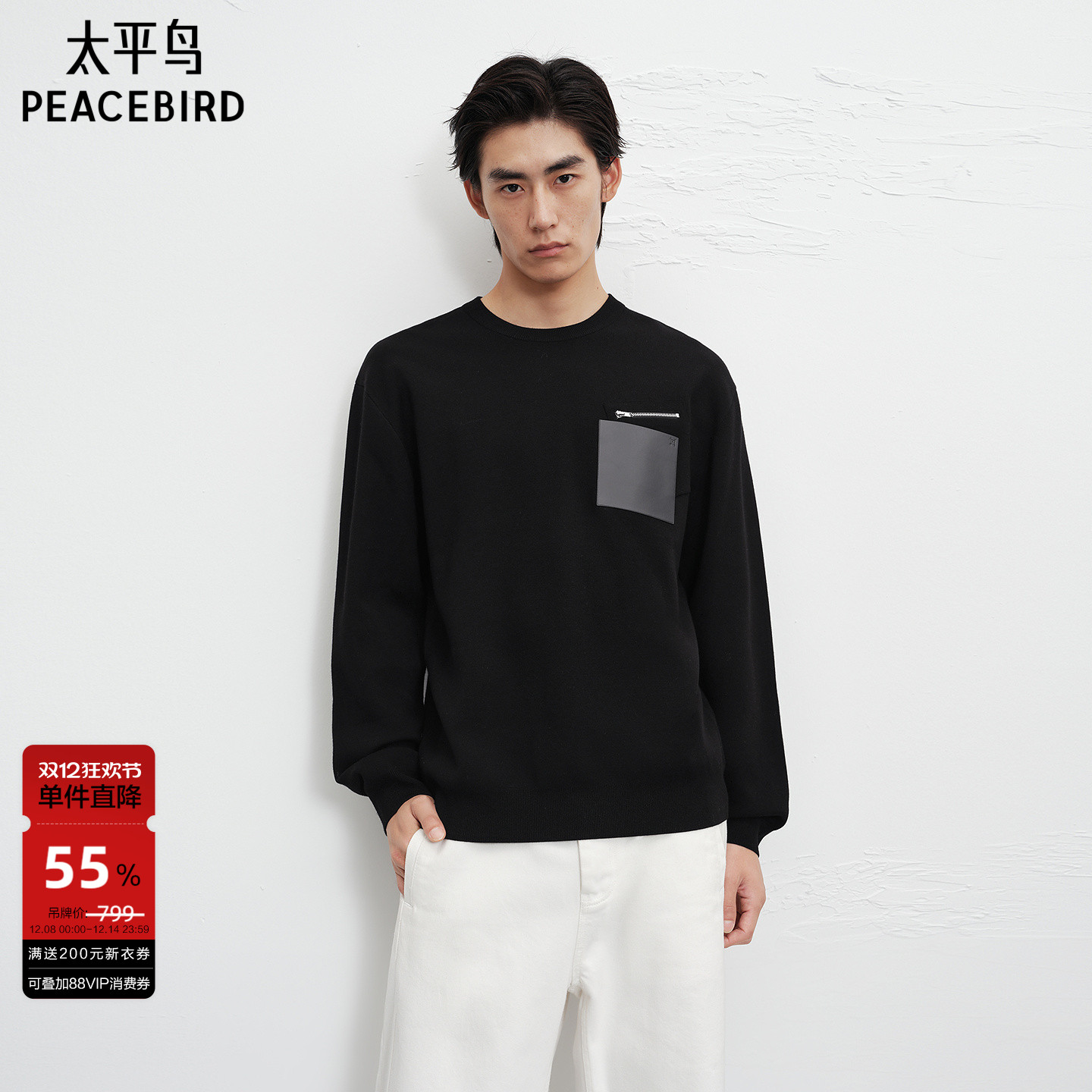 太平鸟男装 黑色休闲毛衣保暖舒适针织衫冬季皮标圆领套头针织衫