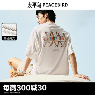 ZOLA联名 太平鸟男装 美式 白色男生短袖 重磅t恤2024年夏季 新款