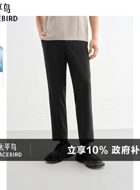 【凉感弹力】太平鸟男装休闲裤夏季黑色九分裤通勤商务男士西裤
