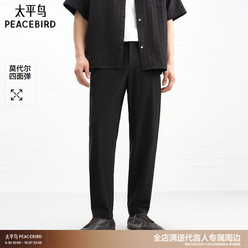太平鸟男装 2026年夏季新款锥形休闲裤男B1GGG2241#