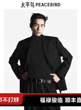 【高端通勤系列】太平鸟男装 2025年春新款黑色羊毛西服B1BAF112E