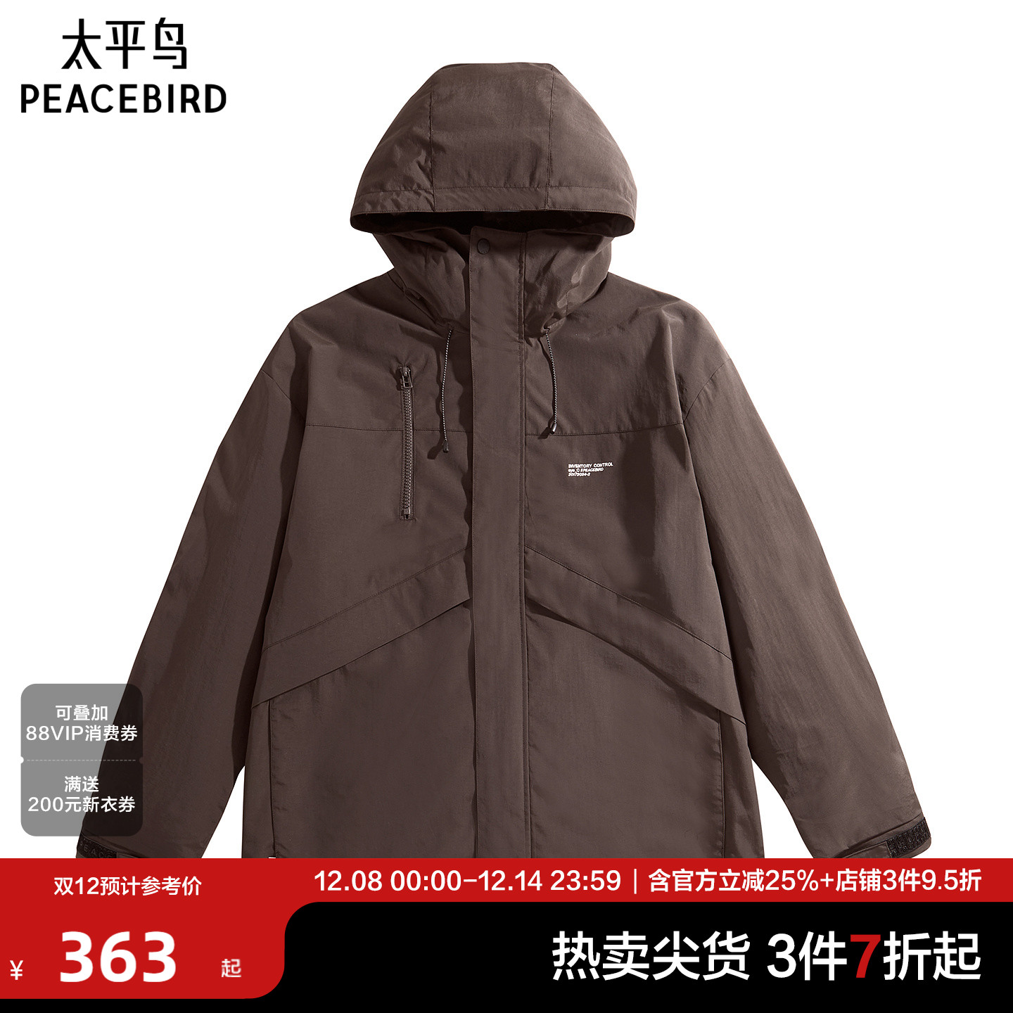 太平鸟男装夹克连帽外套