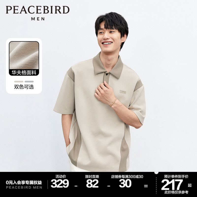 太平鸟男装华夫格polo衫2023夏新款撞色休闲短袖宽松潮流刺绣上衣