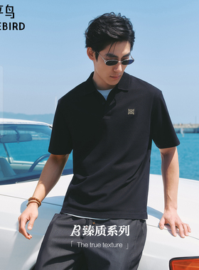 【凉感抗菌】太平鸟男装 polo衫男2026年夏季新款黑色翻领短袖t恤