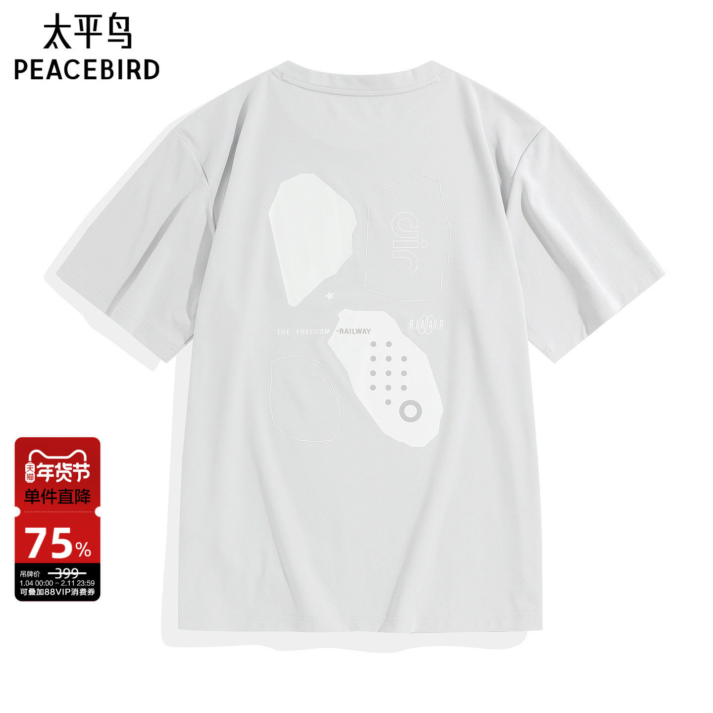 太平鸟男装 运动灰色圆领体恤男秋季速干宽松短袖T恤男