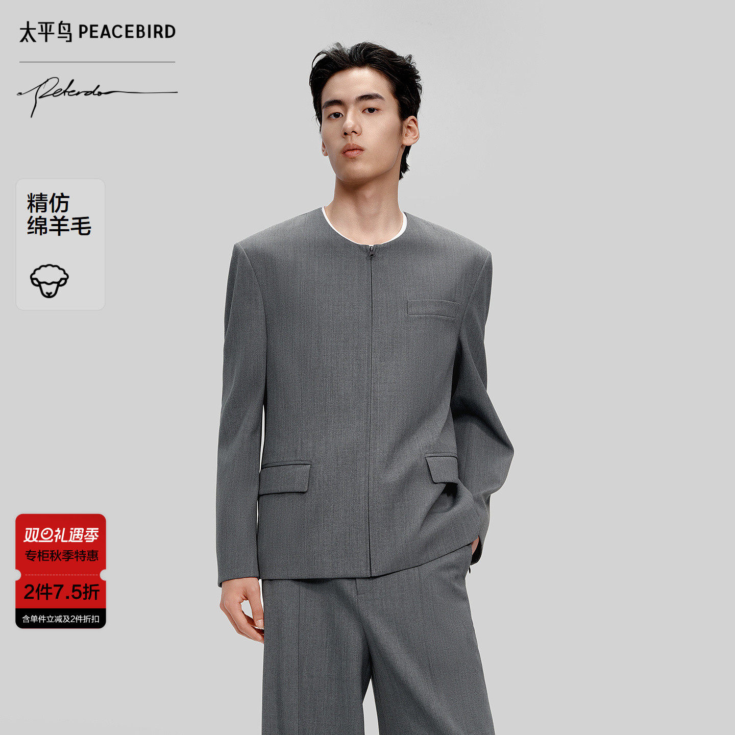 【PETER DO联名】太平鸟男装 休闲西服宽松男士西服 B1BBF3C08