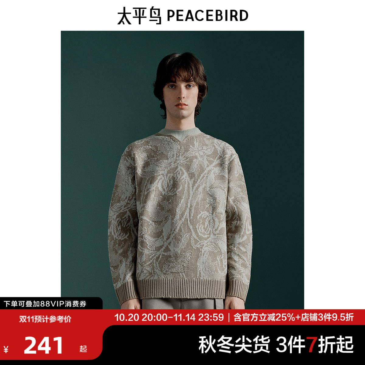 太平鸟男装圆领满版图案毛衣