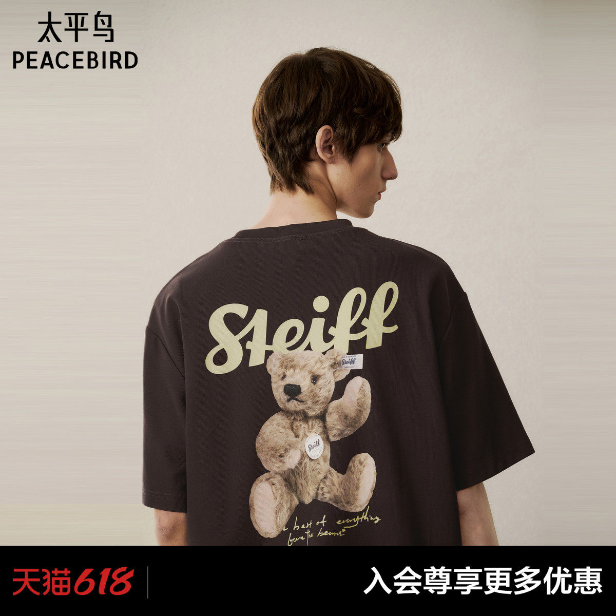 太平鸟男装 Steiff泰迪熊联名系列肌理感T恤背后数码印花体恤