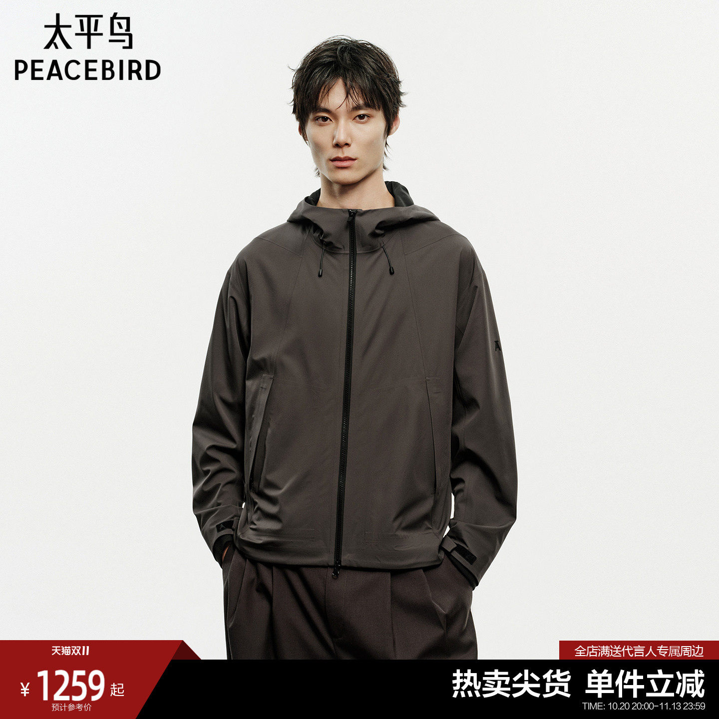 【商场同款】太平鸟男装 2026年秋季新款机能连帽夹克男B1BCG3422